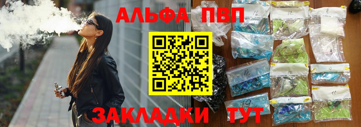 Alfa_PVP крисы CK  Вход с VPN  A-PVP кристаллы  Когалым  Альфа ПВП СК 