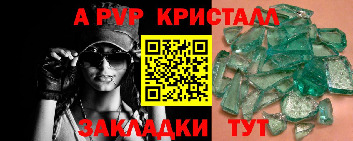 Alpha PVP VHQ Когалым