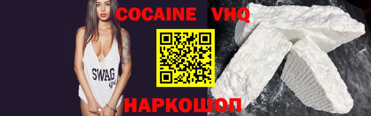 КОКАИН 98% Когалым