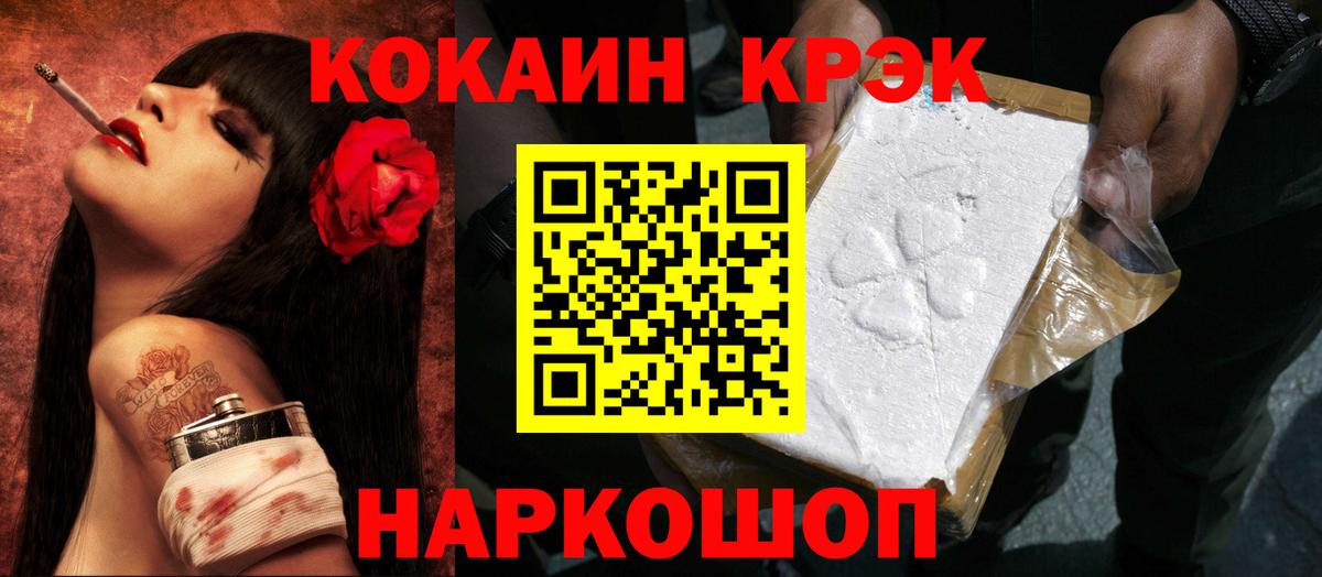 COCAIN  Кокаин Fish Scale  Кокаин VHQ  Вход с VPN  Когалым 