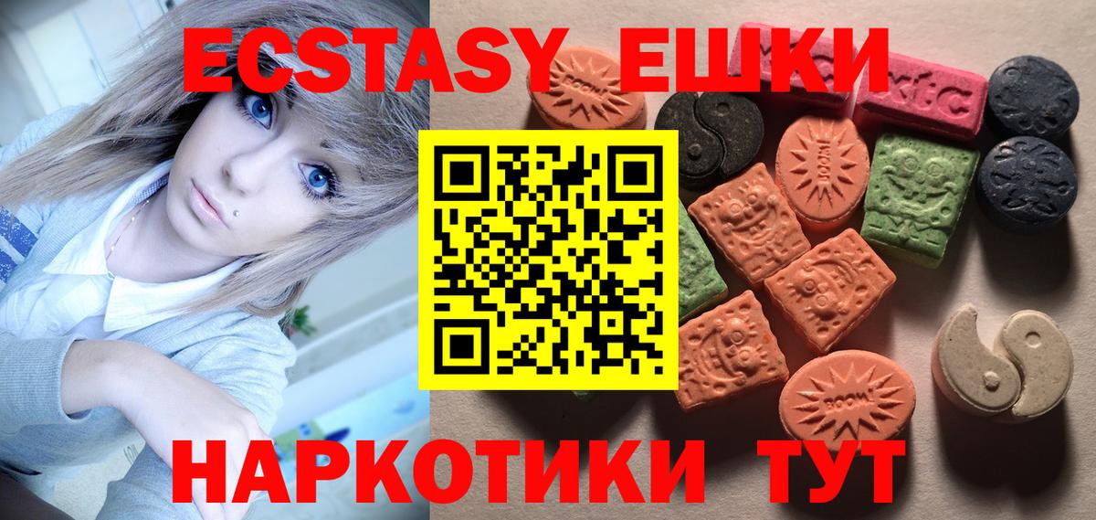 Экстази  Вход с VPN  Когалым  ЭКСТАЗИ 300 mg  ЭКСТАЗИ MDMA 