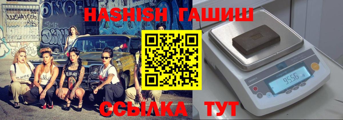 Гашиш VHQ  ГАШИШ  Когалым  Вход с VPN  ГАШИШ хэш 