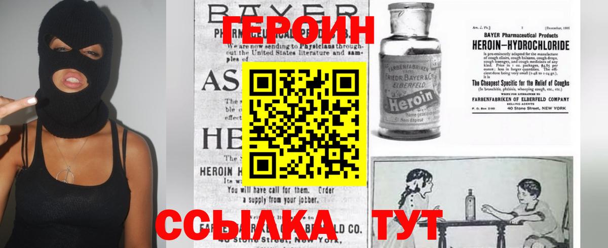 Героин гречка Когалым