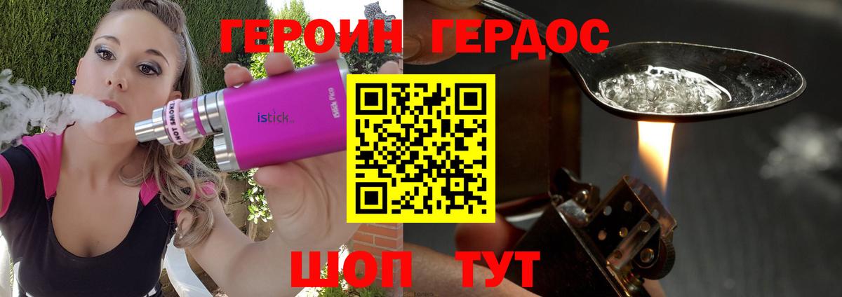 Героин Афган  Вход с VPN  Когалым 