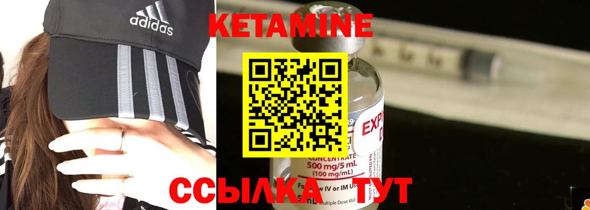 КЕТАМИН ketamine  Вход с VPN  OMG вход  Кетамин VHQ  Когалым 