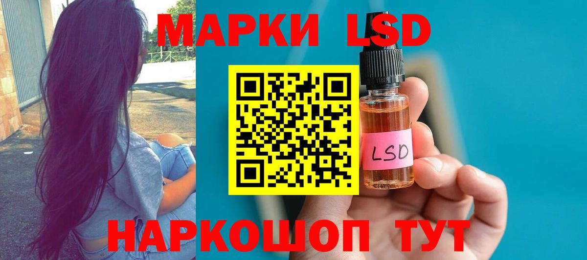 Лсд 25 экстази кислота Когалым