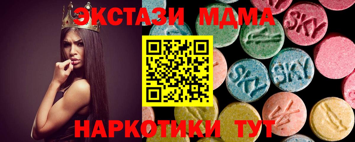 MDMA кристаллы Когалым