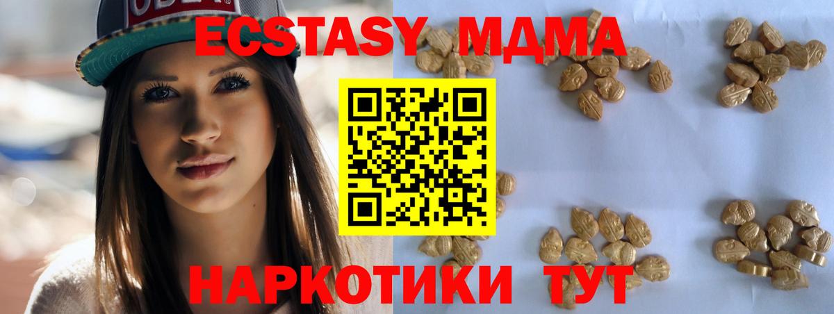 Когалым  MDMA кристаллы  MDMA  Вход с VPN 