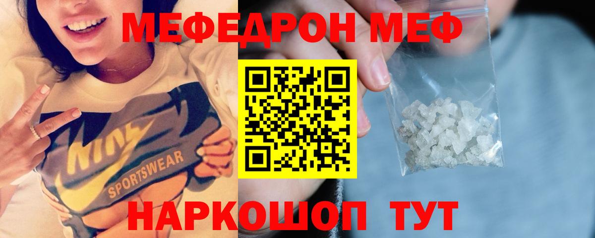 Меф  Вход с VPN  Меф  МЯУ-МЯУ кристаллы  Когалым  Меф кристаллы 
