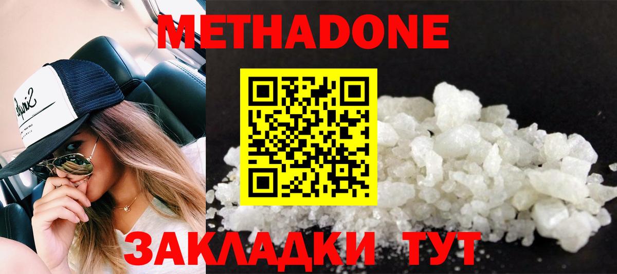 Метадон VHQ Когалым