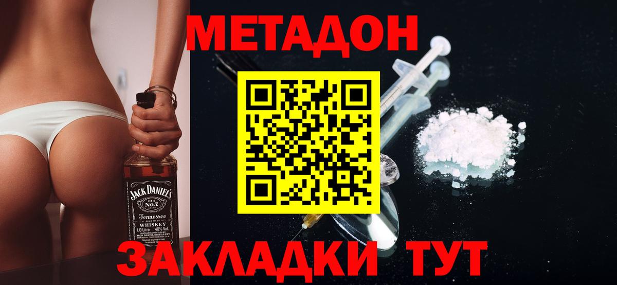 мега как войти  МЕТАДОН мёд  Вход с VPN  Когалым 