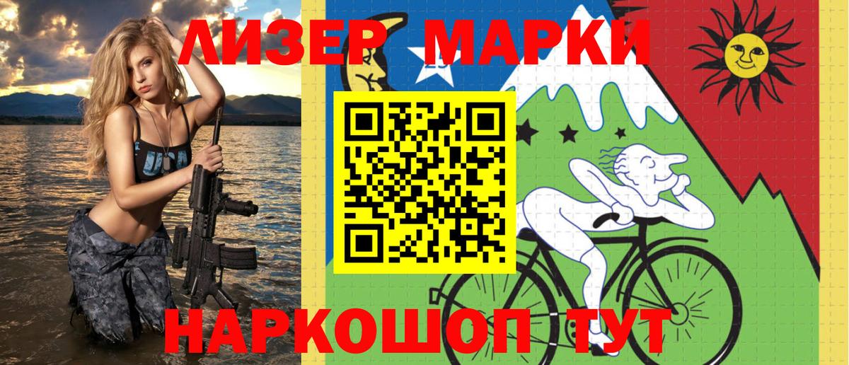 Когалым  Марки N-bome 1500мкг  Наркотические марки  Вход с VPN 